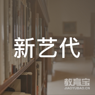 许昌新艺代书画培训