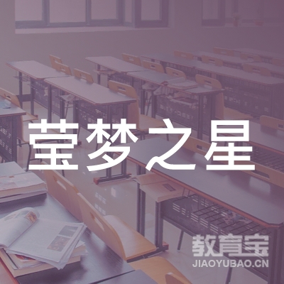 许昌莹梦之星艺考舞蹈培训logo