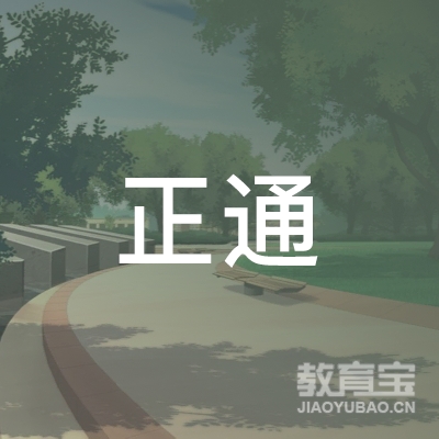 许昌正通驾校logo