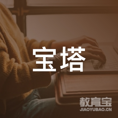 永州祁阳宝塔书画苑logo