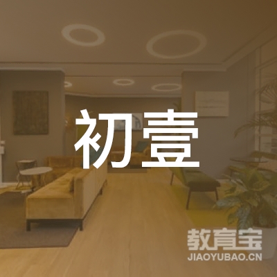 永州双牌县初壹瑜伽馆logo