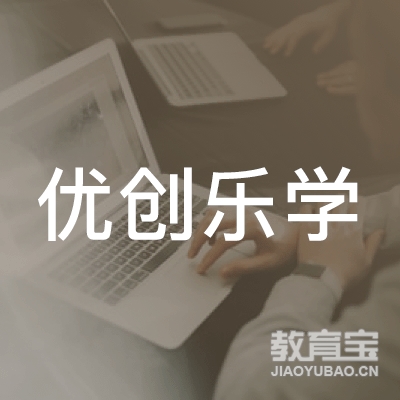 大同优创乐学教育logo