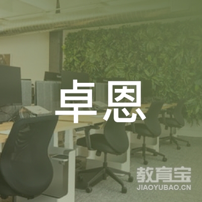 大同市平城区卓恩钢琴行logo