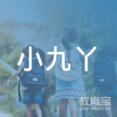 榆林小九丫艺术培训logo