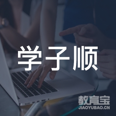 榆林学子顺驾校logo