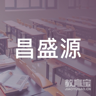 晋中昌盛源驾校logo