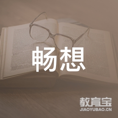 平遥畅想美术培训logo