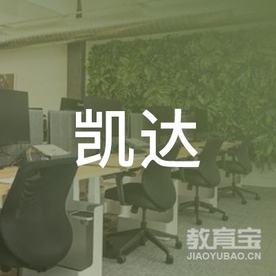晋中凯达驾校logo