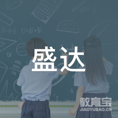 晋中盛达驾校logo