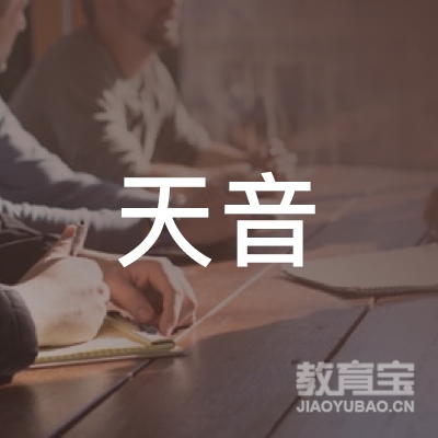 晋中音艺术培训logo