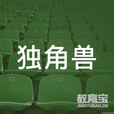 荆门独角兽健身培训logo