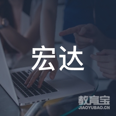 荆门宏达驾校logo