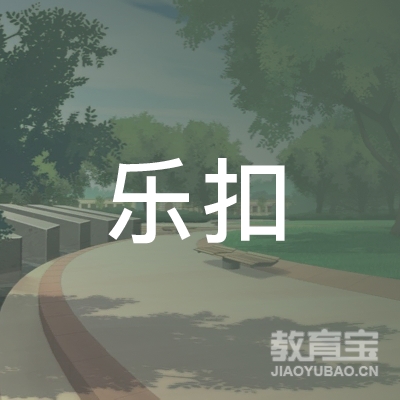 荆门乐扣体育培训logo