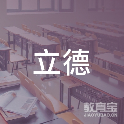 荆门市立德教育logo