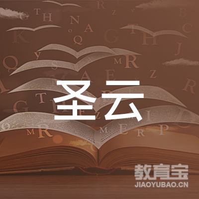 荆门圣云武术搏击培训logo