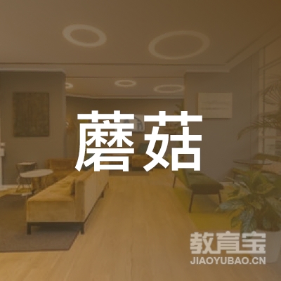 萍乡市蘑菇艺术培训logo