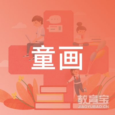 萍乡童画美术培训logo