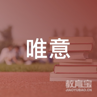 萍乡唯意美术培训logo