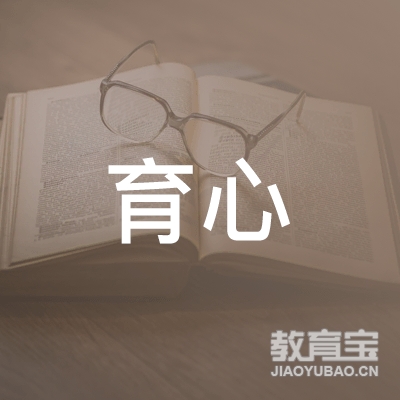 萍乡育心少儿美术培训logo