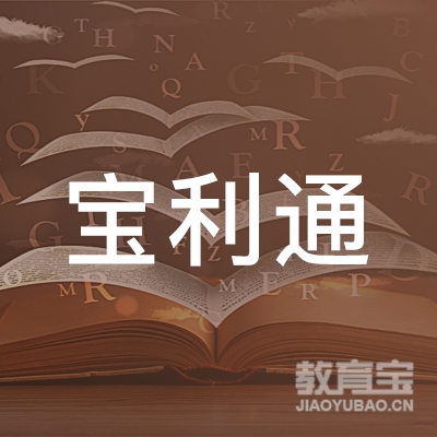 韶关宝利通驾校logo