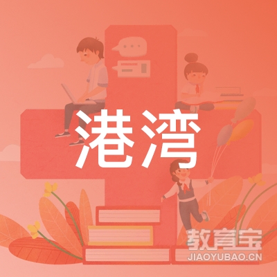 韶关港湾驾校logo