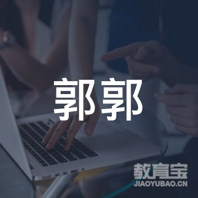 韶关郭郭瑜伽培训logo