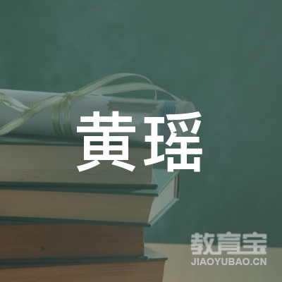 韶关黄瑶古筝艺术培训logo