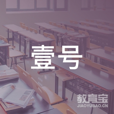 韶关壹号培训logo