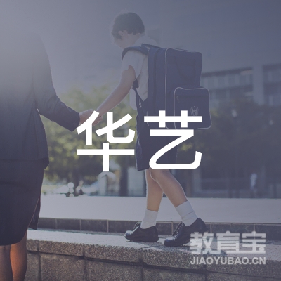 十堰华艺画室logo