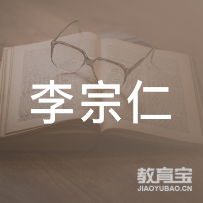 十堰李宗仁培训logo
