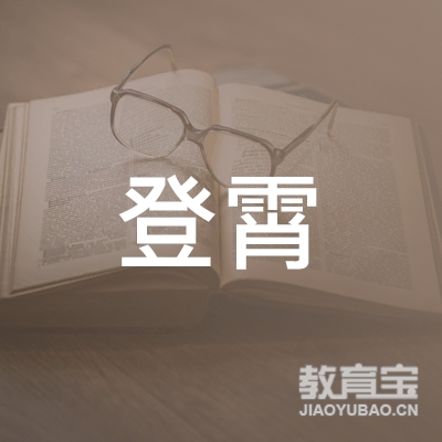 凤阳县刘府镇登霄跆拳道logo