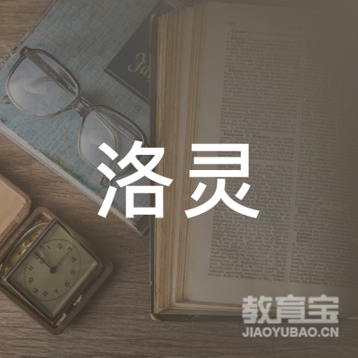 滁州洛灵美妆培训logo