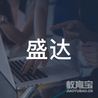 滁州盛达驾校logo