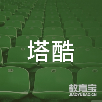 滁州塔酷体育培训logo