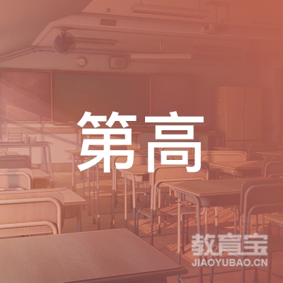 包头第高书画艺术培训logo