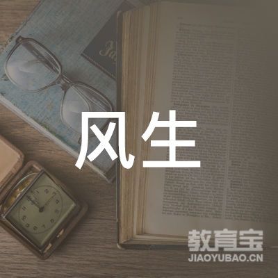 包头风生体育培训logo