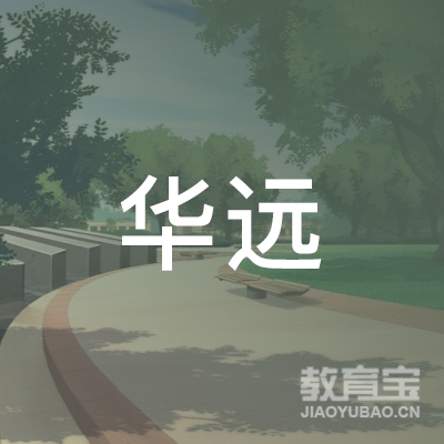 包头华远驾校logo