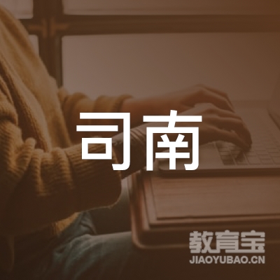 包头司南跆拳道培训logo