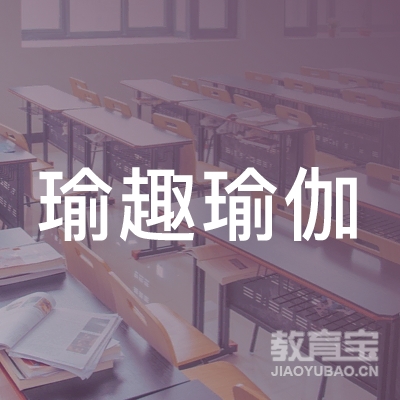 包头瑜趣瑜伽培训logo