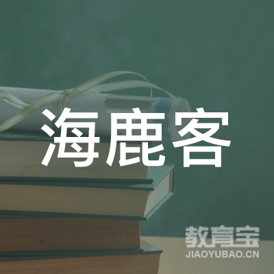 泸州海鹿客教育logo