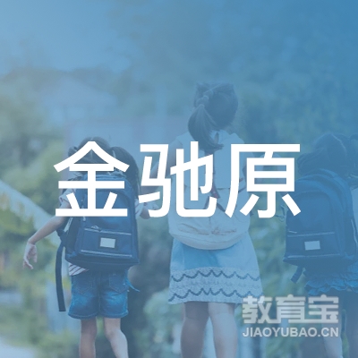 泸州金驰原驾校logo