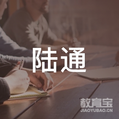 抚顺陆通驾校logo