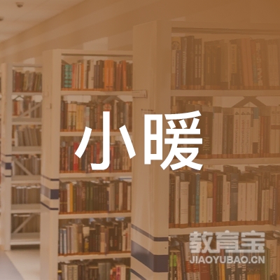 抚顺小暖吉他培训logo