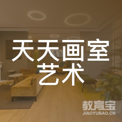 梅州天天画室艺术培训