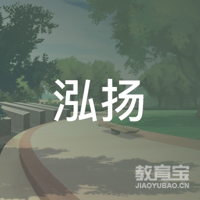 锦州泓扬跆拳道logo