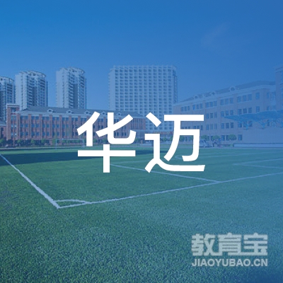 锦州华迈足培训球logo