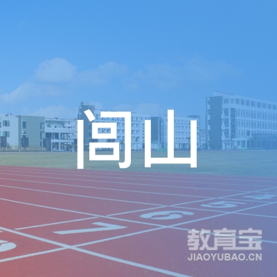 锦州闾山书法培训logo