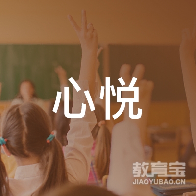 锦州心悦瑜伽培训logo