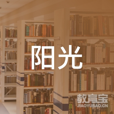 锦州阳光国际象棋培训logo