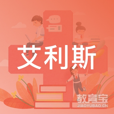娄底艾利斯琴行logo
